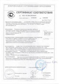 2020.02.06 Одинцово - Приложение 2 к сертификату изделия системы водосточной.