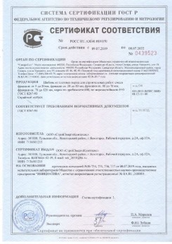 2020.08.24 Одинцово - Щебень и гравий из плотных горных пород для строительных работ.