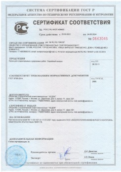 2020.11.06 Одинцово - Песок для строительных работ, месторождение карьер Вашутино, ГОСТ 8736-2014.