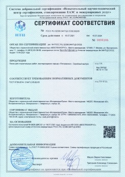 2021.03.09 Одинцово - Песок для строительных работ (Карьер Долматово 4), ГОСТ 8736-2014.